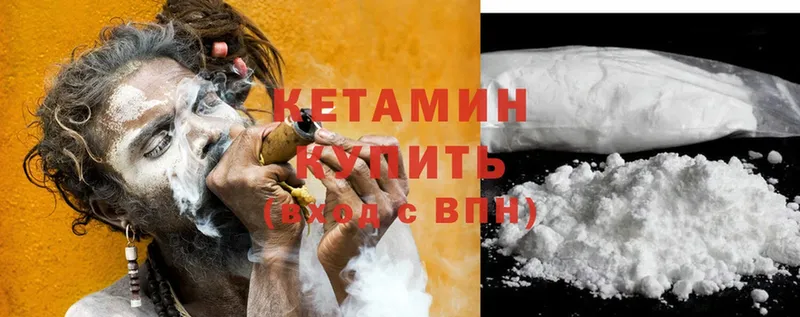 наркота  Алдан  Кетамин ketamine 